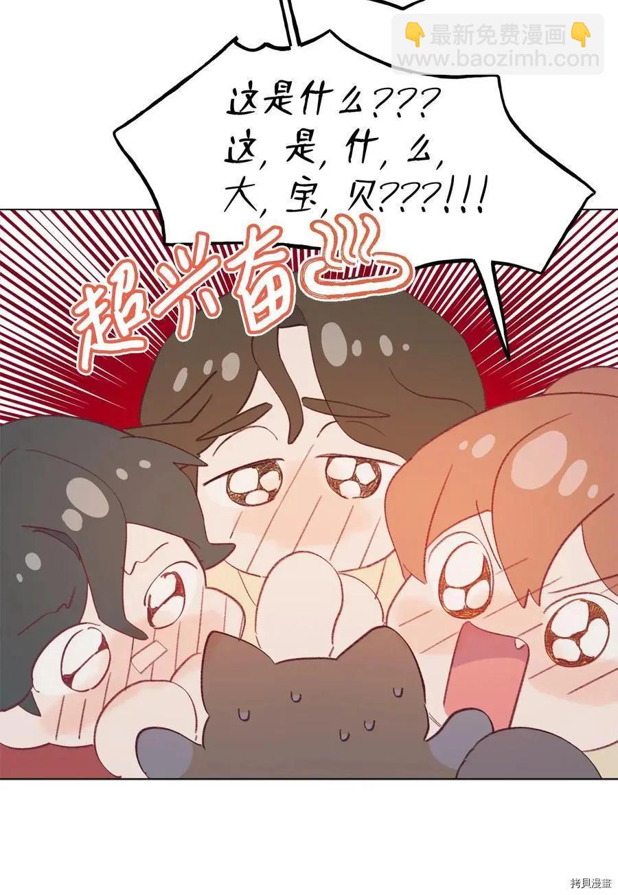 《Mushroom Soup 蘑菇汤》第63话 第18页