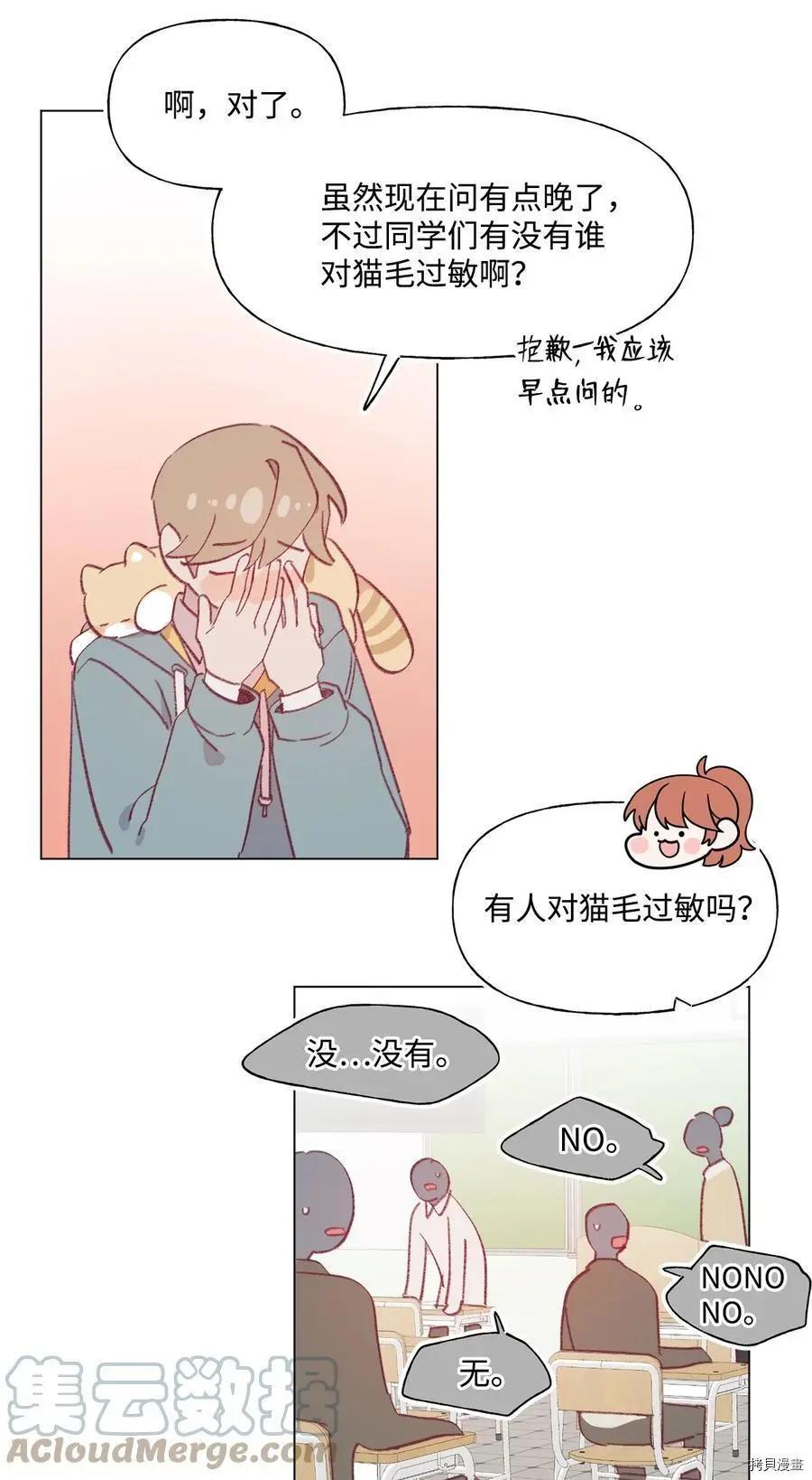 《Mushroom Soup 蘑菇汤》第63话 第23页