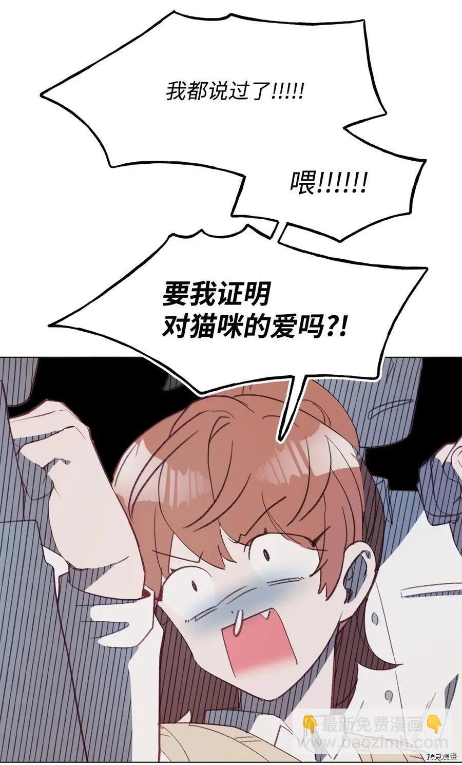 《Mushroom Soup 蘑菇汤》第63话 第26页