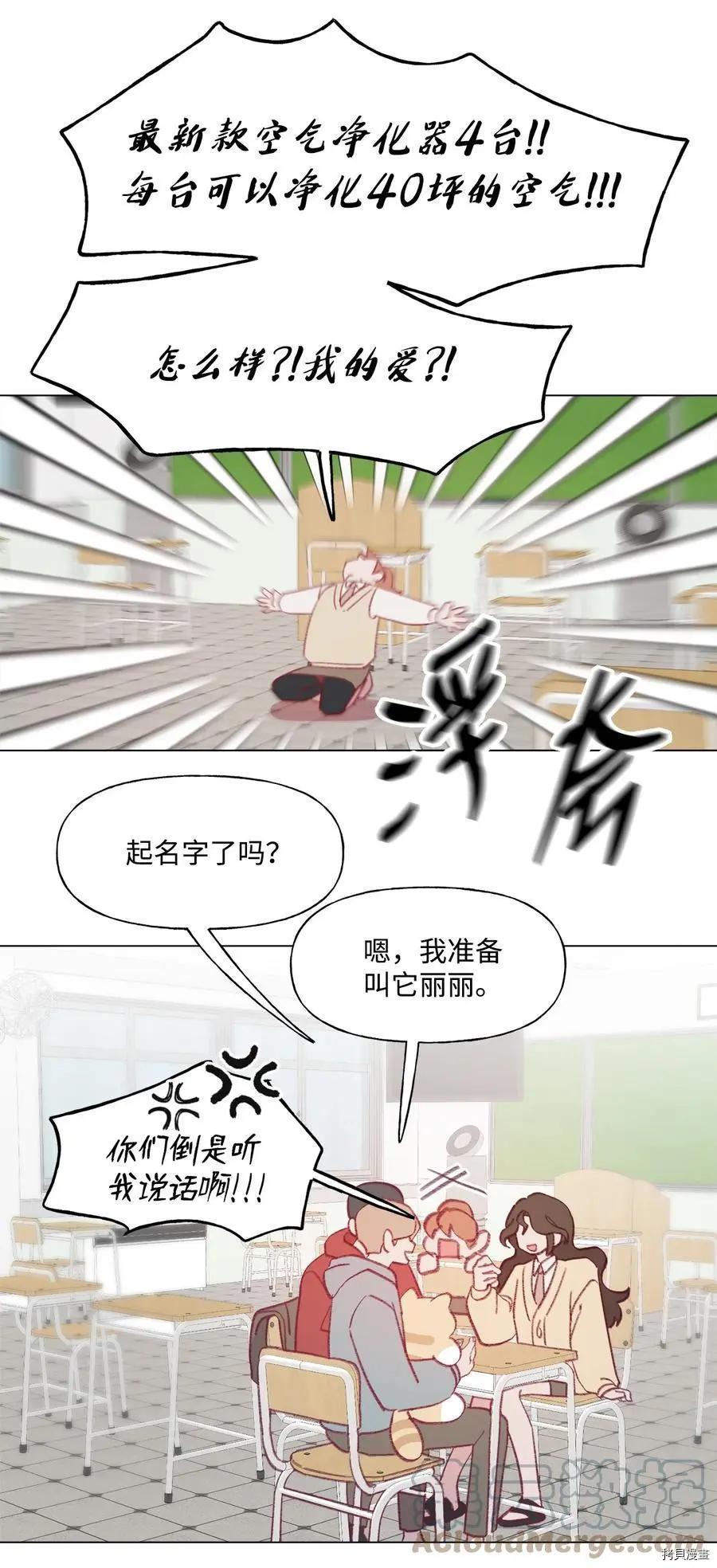 《Mushroom Soup 蘑菇汤》第63话 第29页