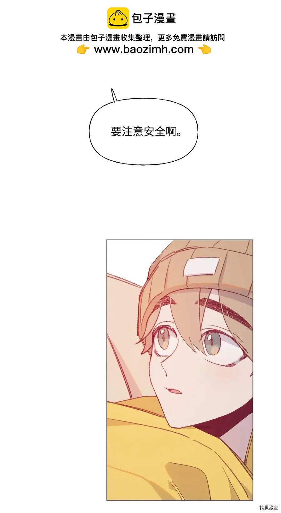 《Mushroom Soup 蘑菇汤》第63话 第2页