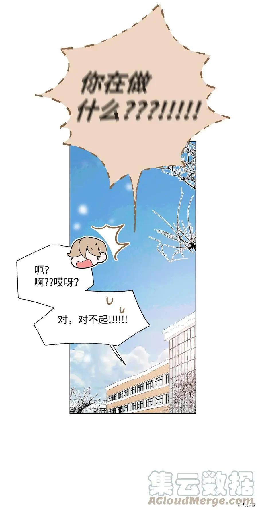《Mushroom Soup 蘑菇汤》第63话 第35页