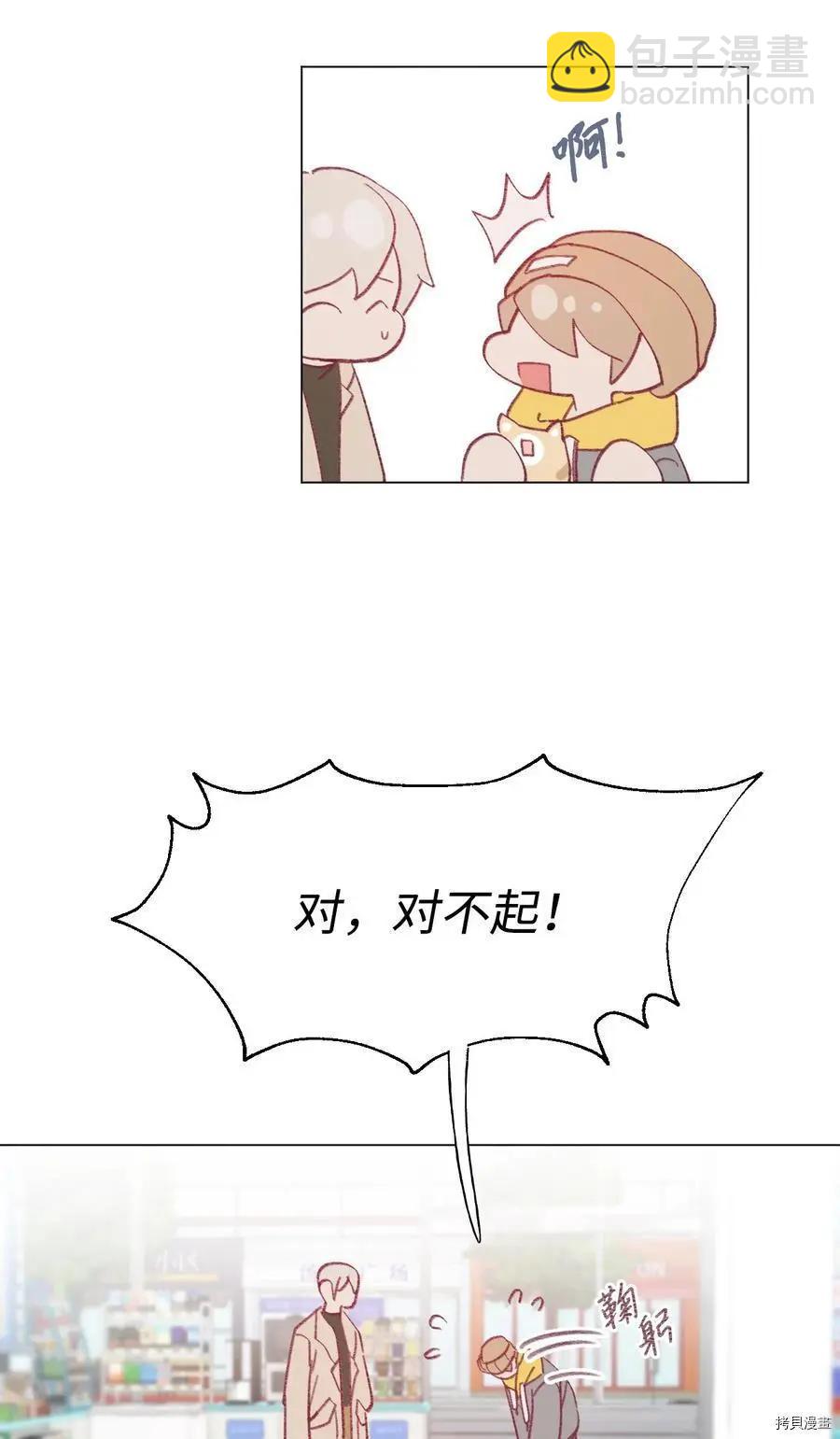 《Mushroom Soup 蘑菇汤》第63话 第4页
