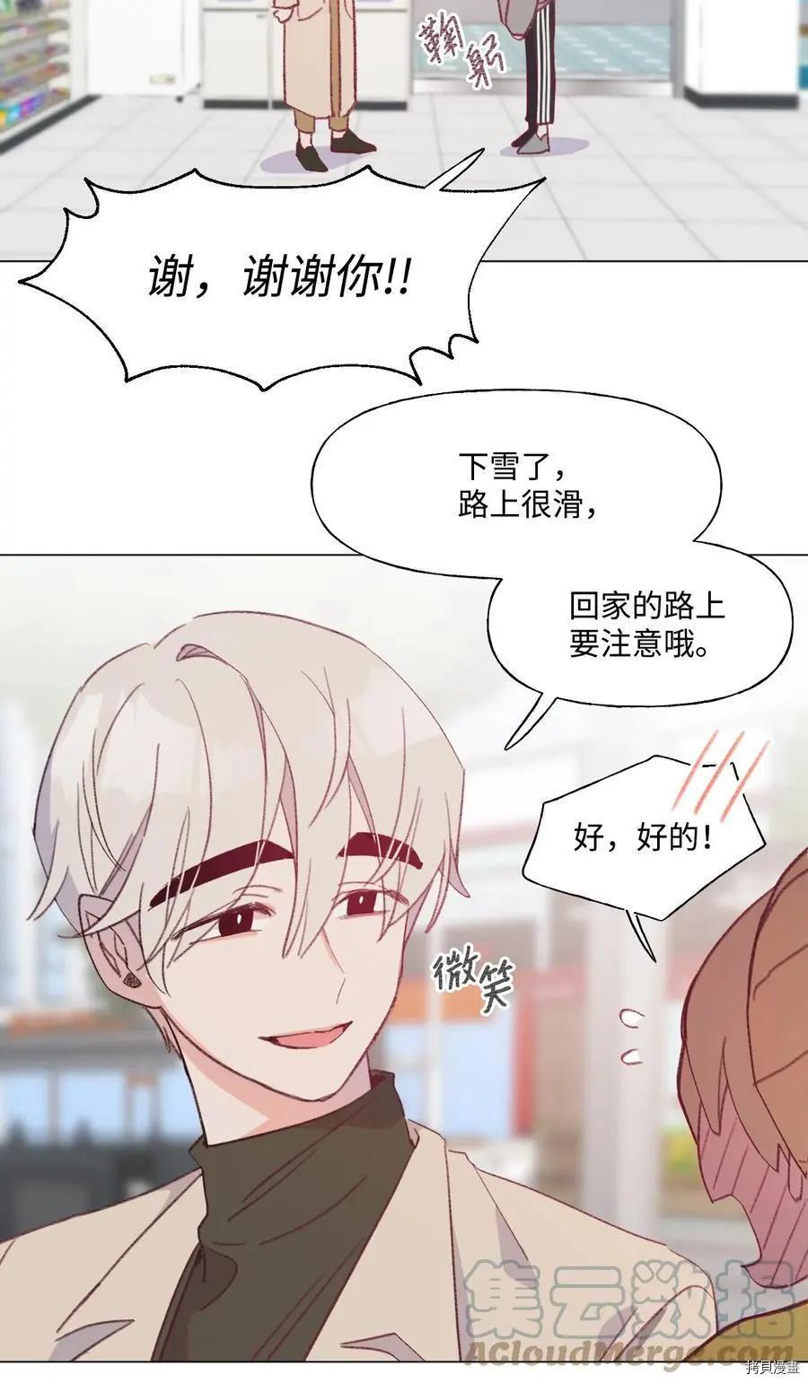 《Mushroom Soup 蘑菇汤》第63话 第5页