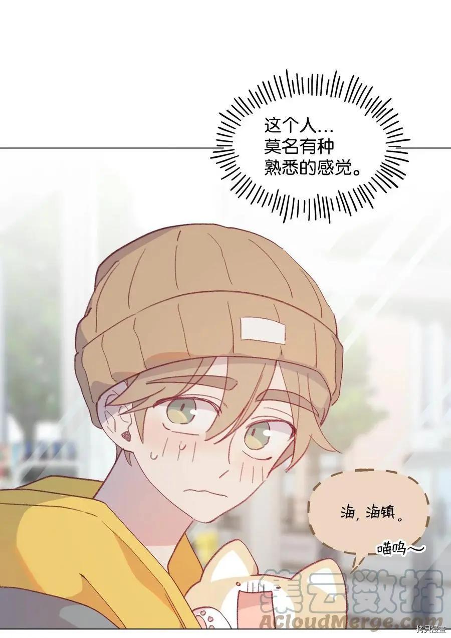 《Mushroom Soup 蘑菇汤》第63话 第7页