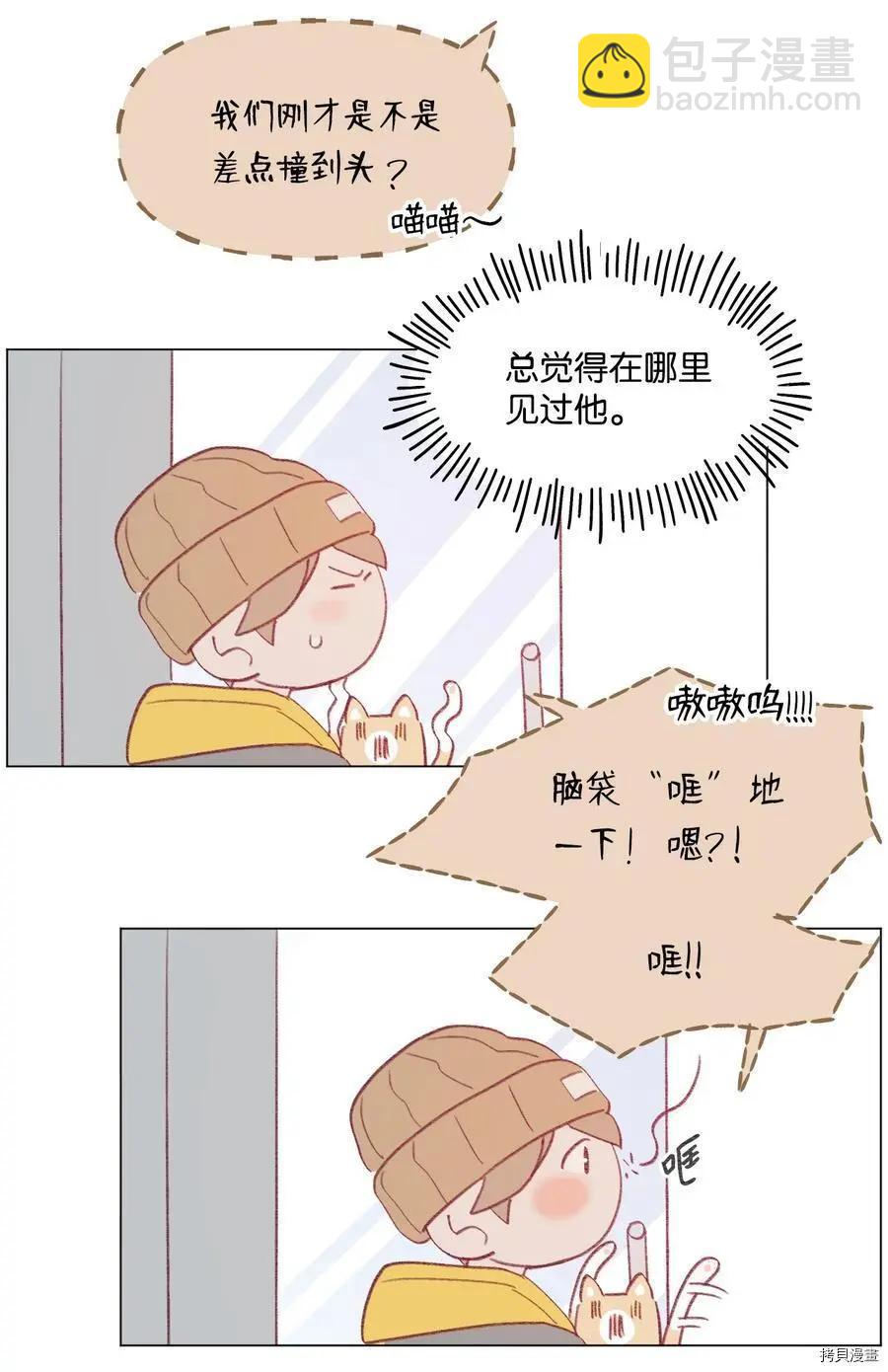 《Mushroom Soup 蘑菇汤》第63话 第8页