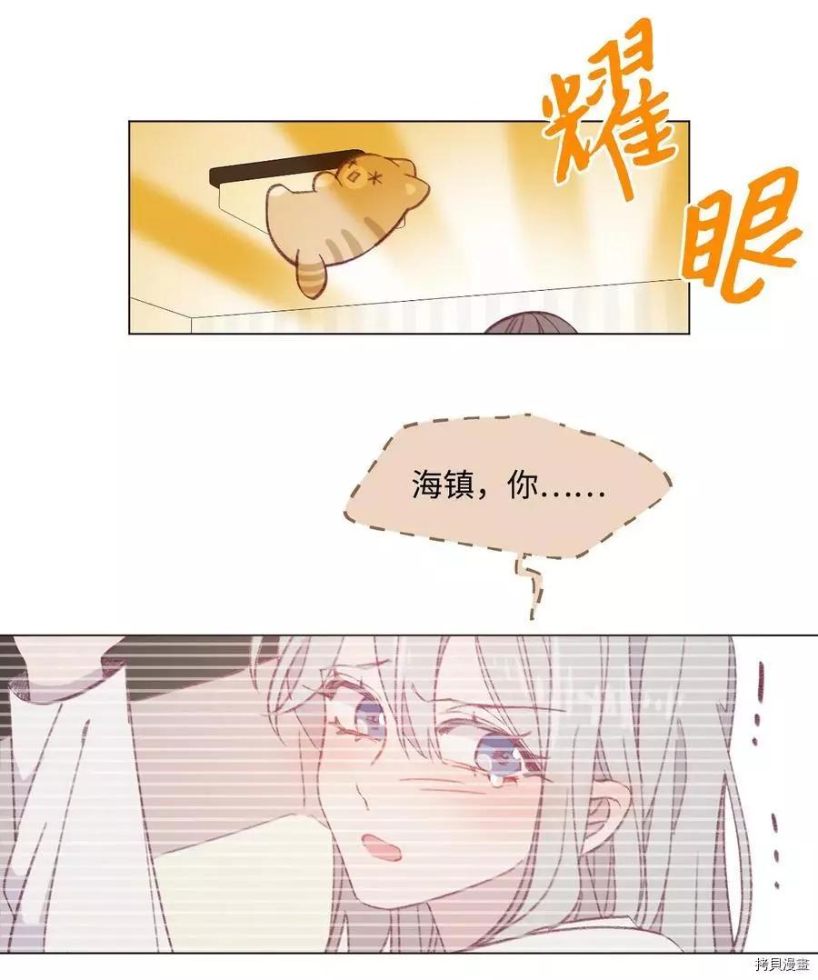 《Mushroom Soup 蘑菇汤》第62话 第10页