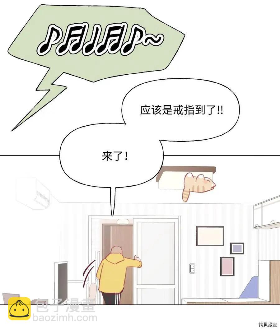 《Mushroom Soup 蘑菇汤》第62话 第12页
