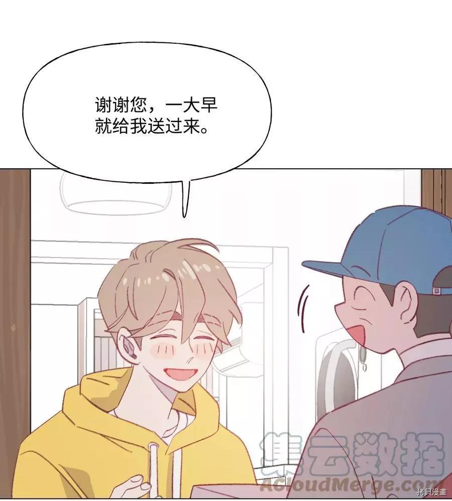 《Mushroom Soup 蘑菇汤》第62话 第13页