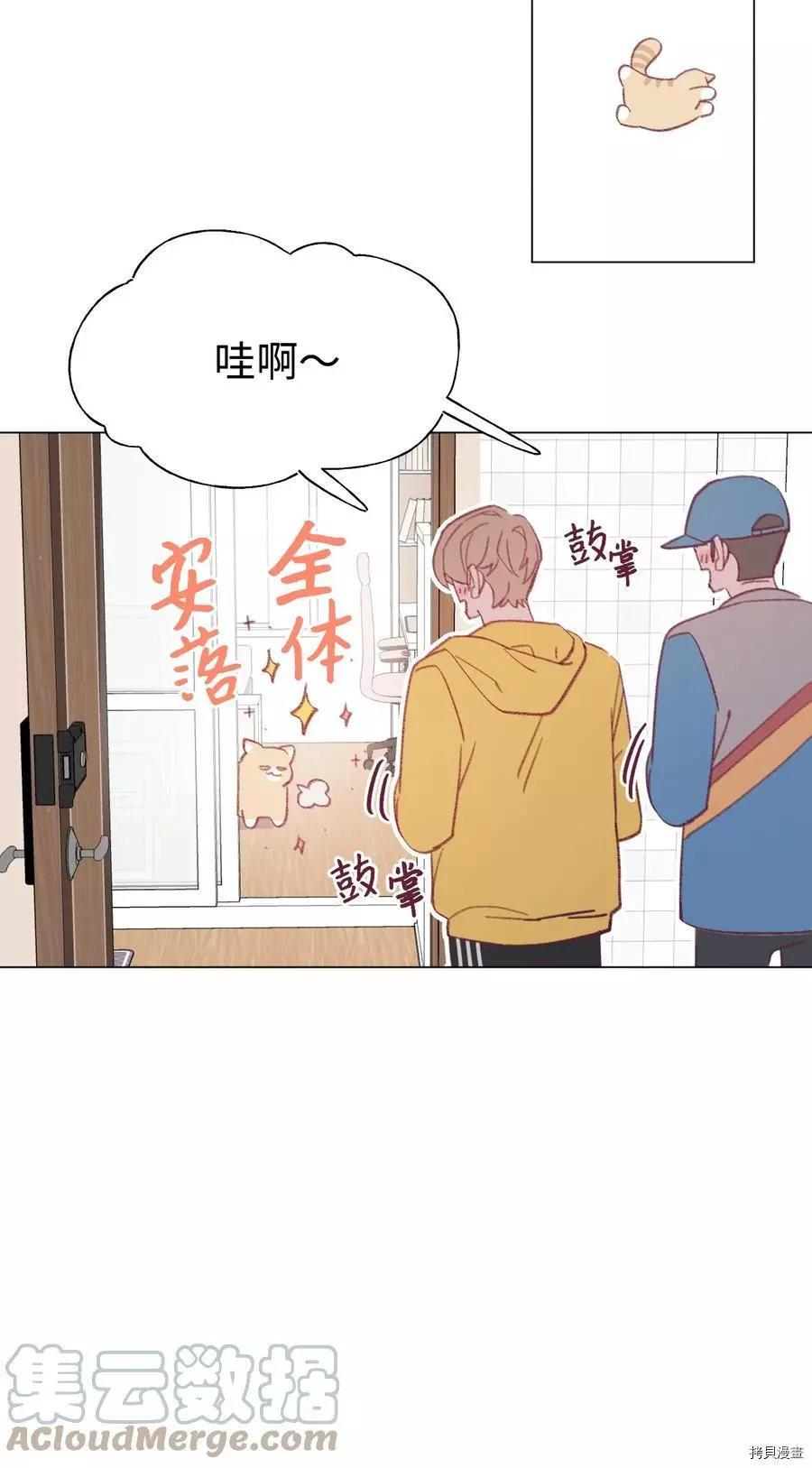 《Mushroom Soup 蘑菇汤》第62话 第15页