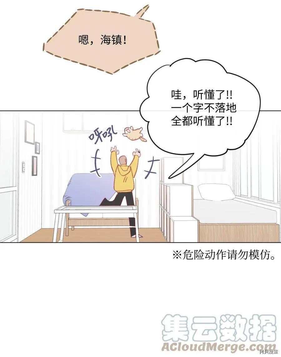 《Mushroom Soup 蘑菇汤》第62话 第17页