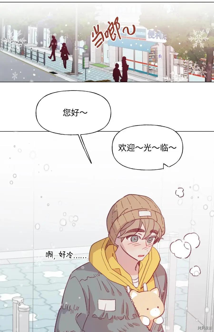《Mushroom Soup 蘑菇汤》第62话 第22页