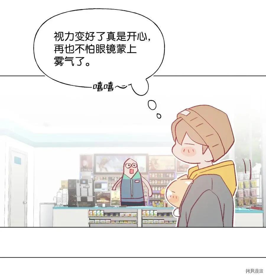 《Mushroom Soup 蘑菇汤》第62话 第24页