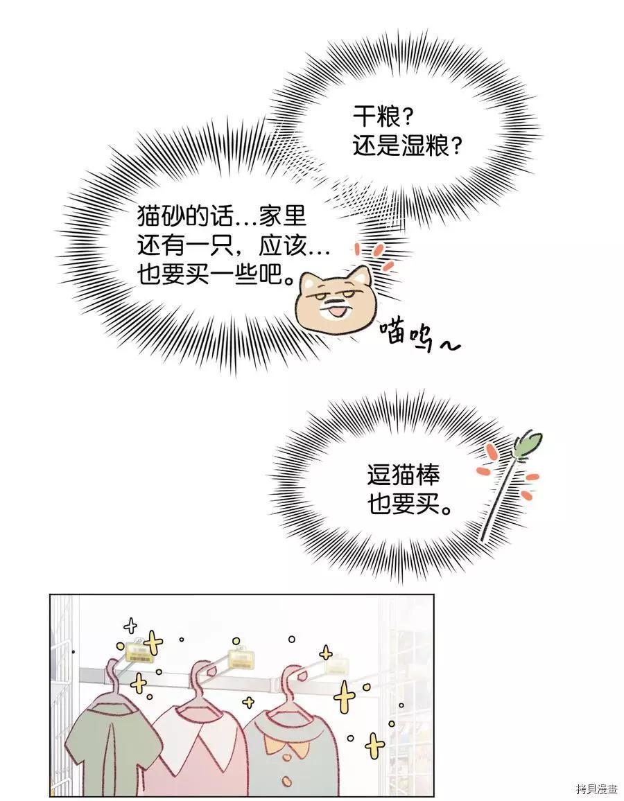 《Mushroom Soup 蘑菇汤》第62话 第26页