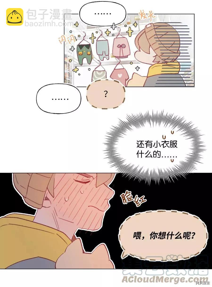 《Mushroom Soup 蘑菇汤》第62话 第27页