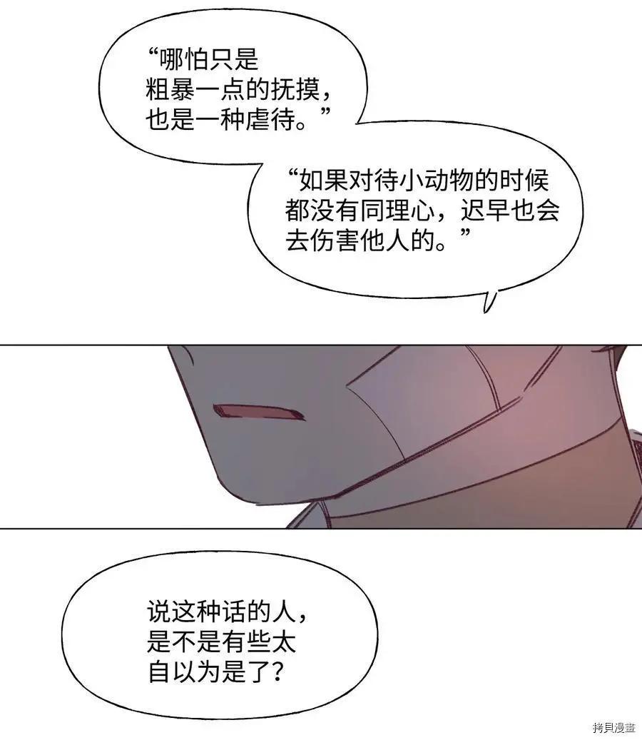 《Mushroom Soup 蘑菇汤》第65话 第10页