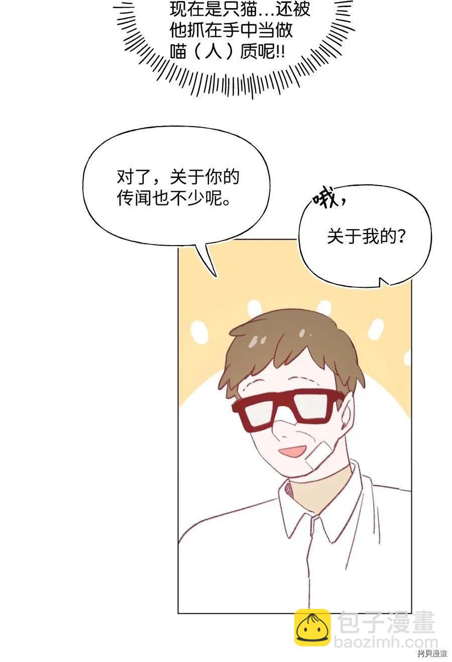 《Mushroom Soup 蘑菇汤》第65话 第14页