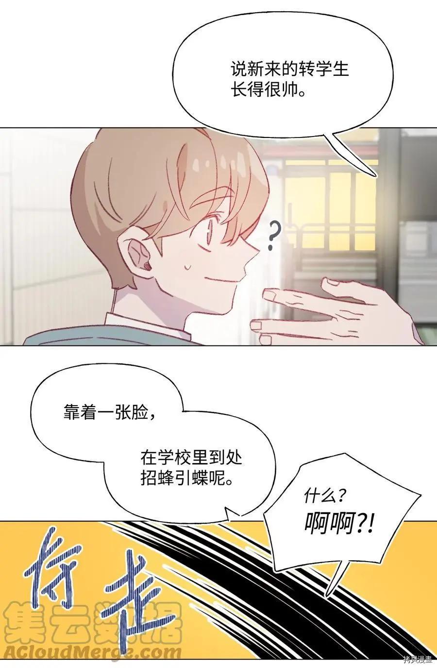 《Mushroom Soup 蘑菇汤》第65话 第15页