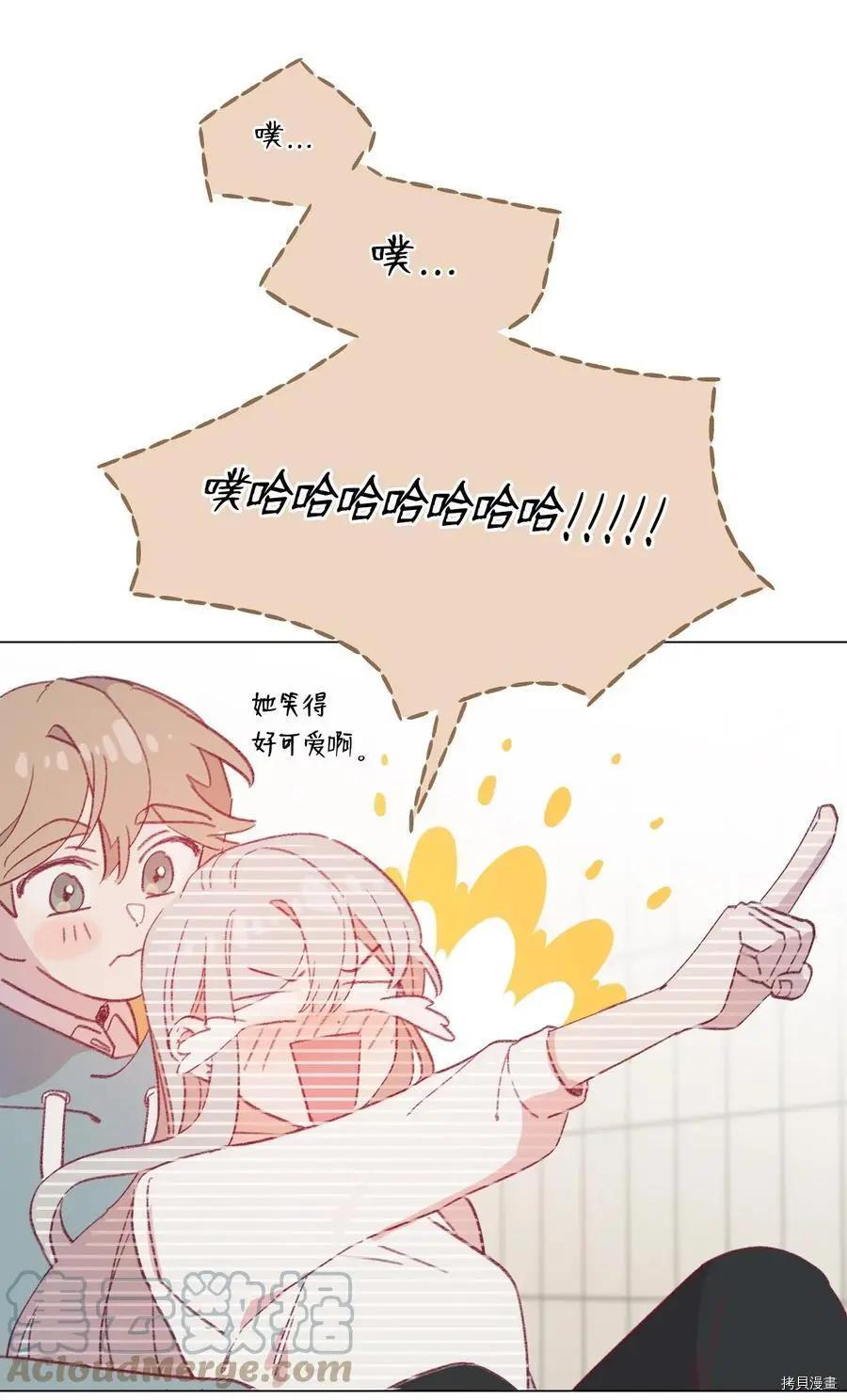 《Mushroom Soup 蘑菇汤》第65话 第21页