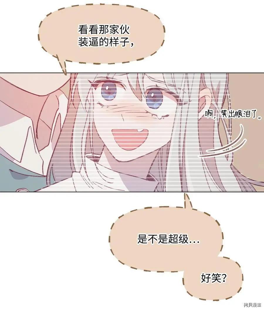 《Mushroom Soup 蘑菇汤》第65话 第22页