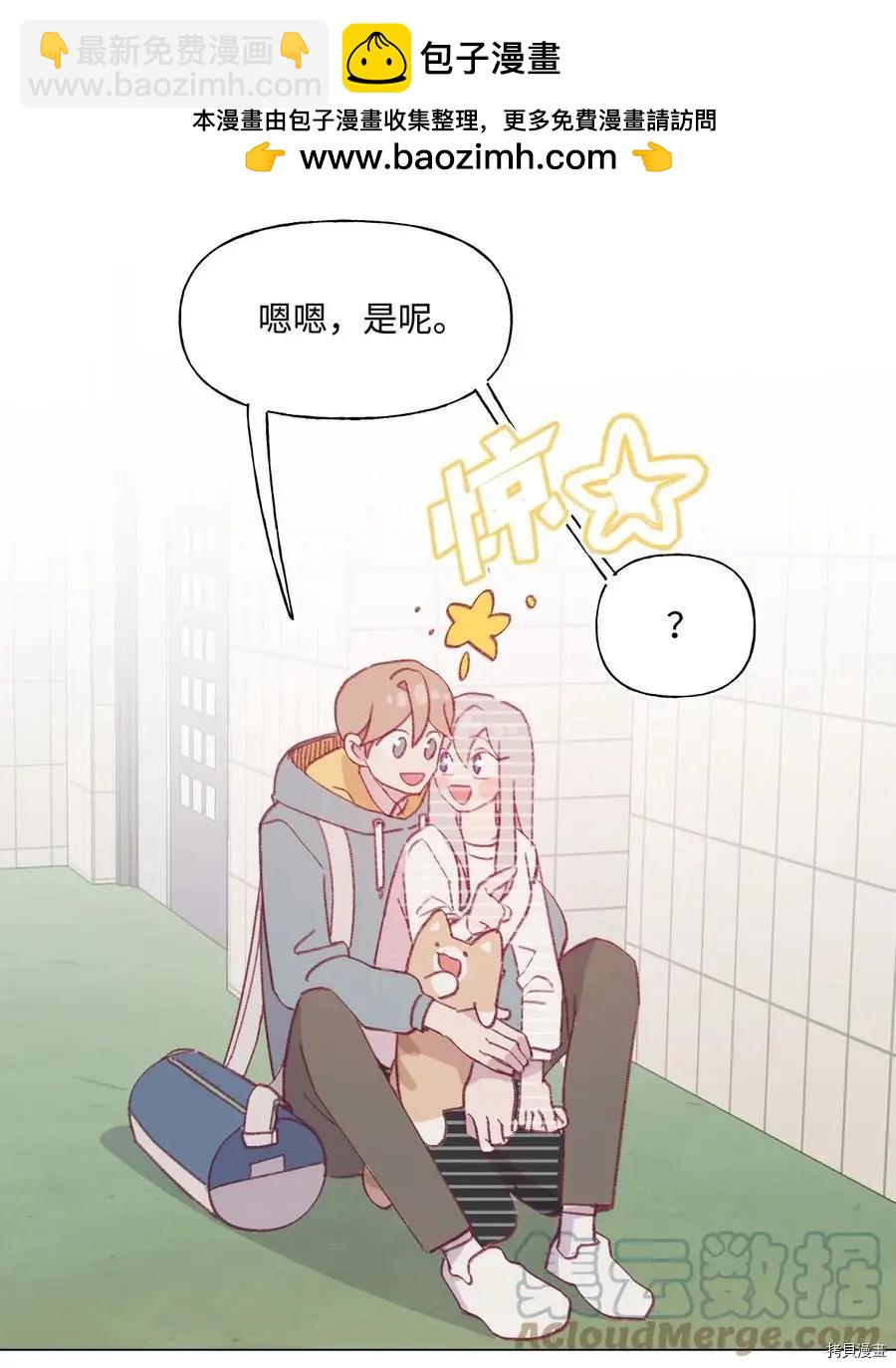 《Mushroom Soup 蘑菇汤》第65话 第23页