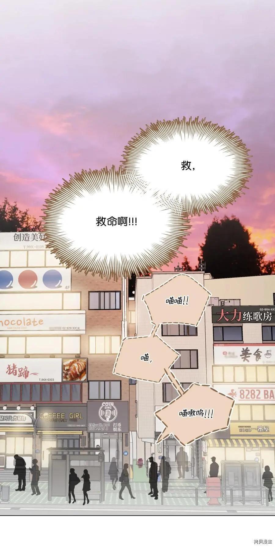 《Mushroom Soup 蘑菇汤》第65话 第30页
