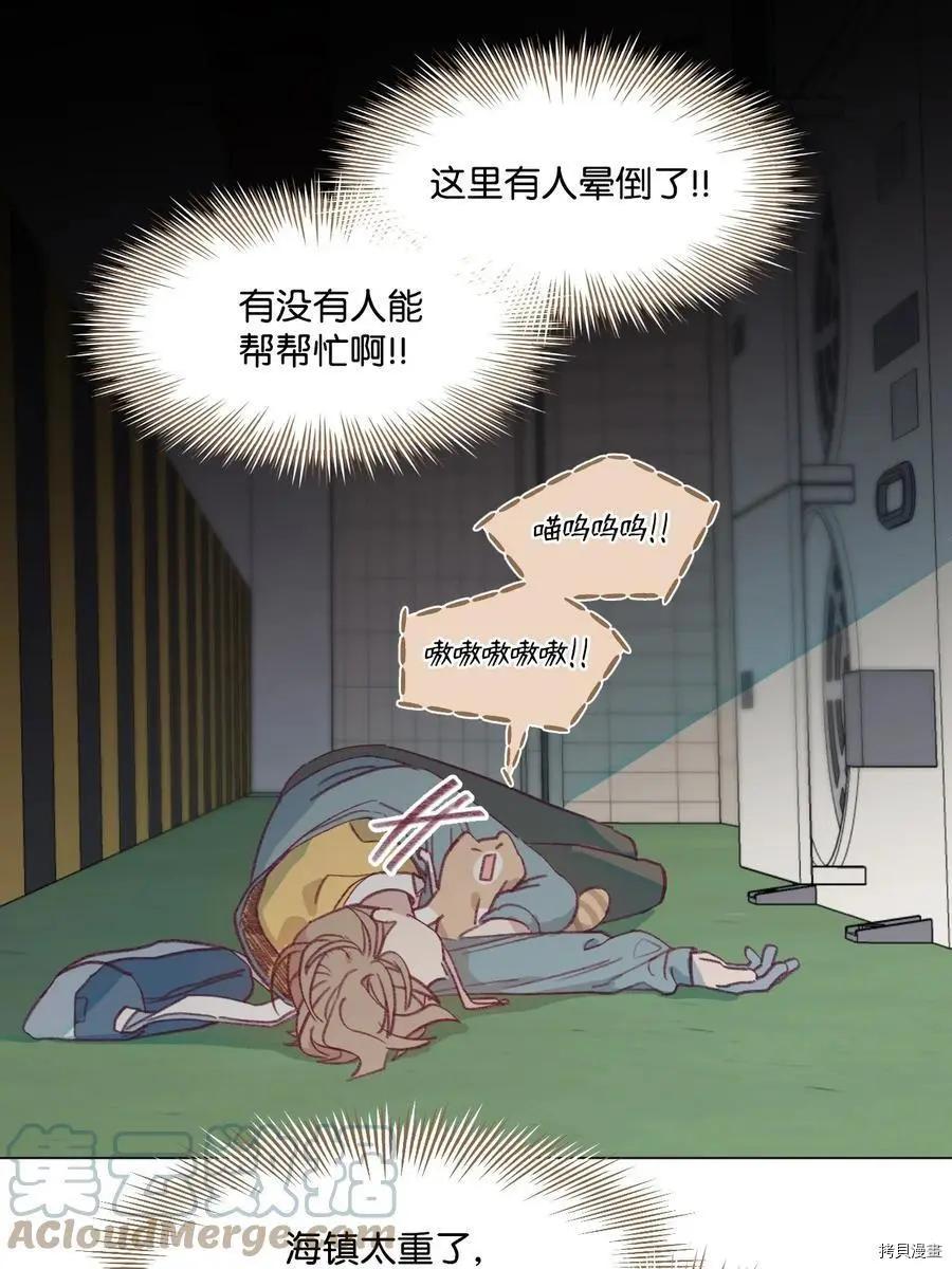 《Mushroom Soup 蘑菇汤》第65话 第31页