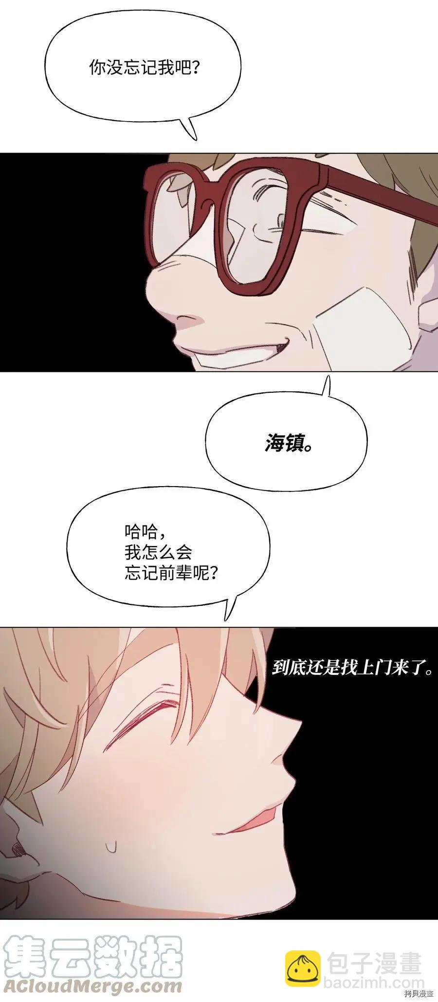 《Mushroom Soup 蘑菇汤》第65话 第5页