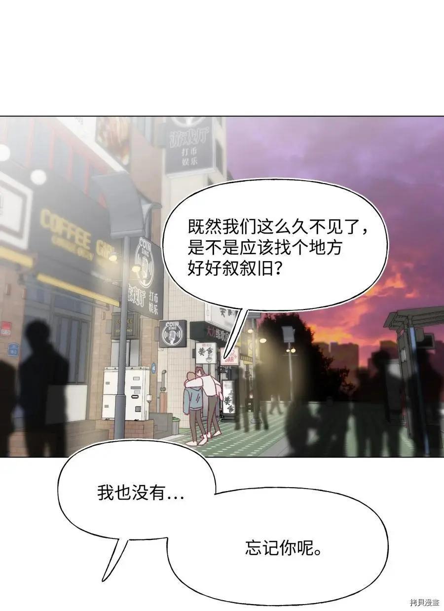 《Mushroom Soup 蘑菇汤》第65话 第6页