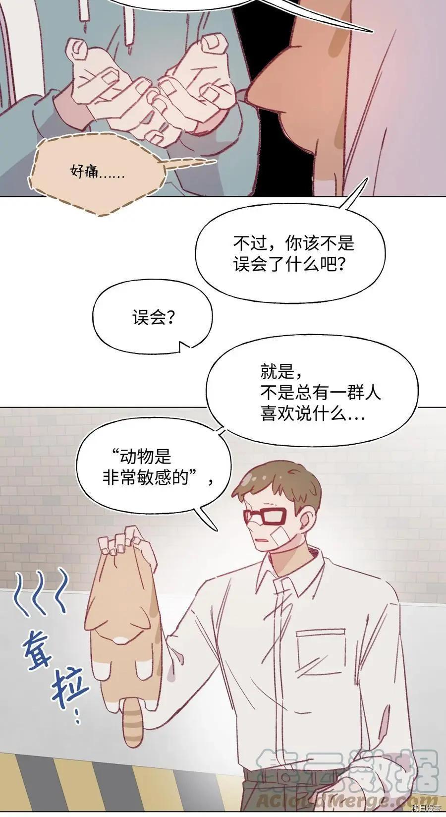 《Mushroom Soup 蘑菇汤》第65话 第9页