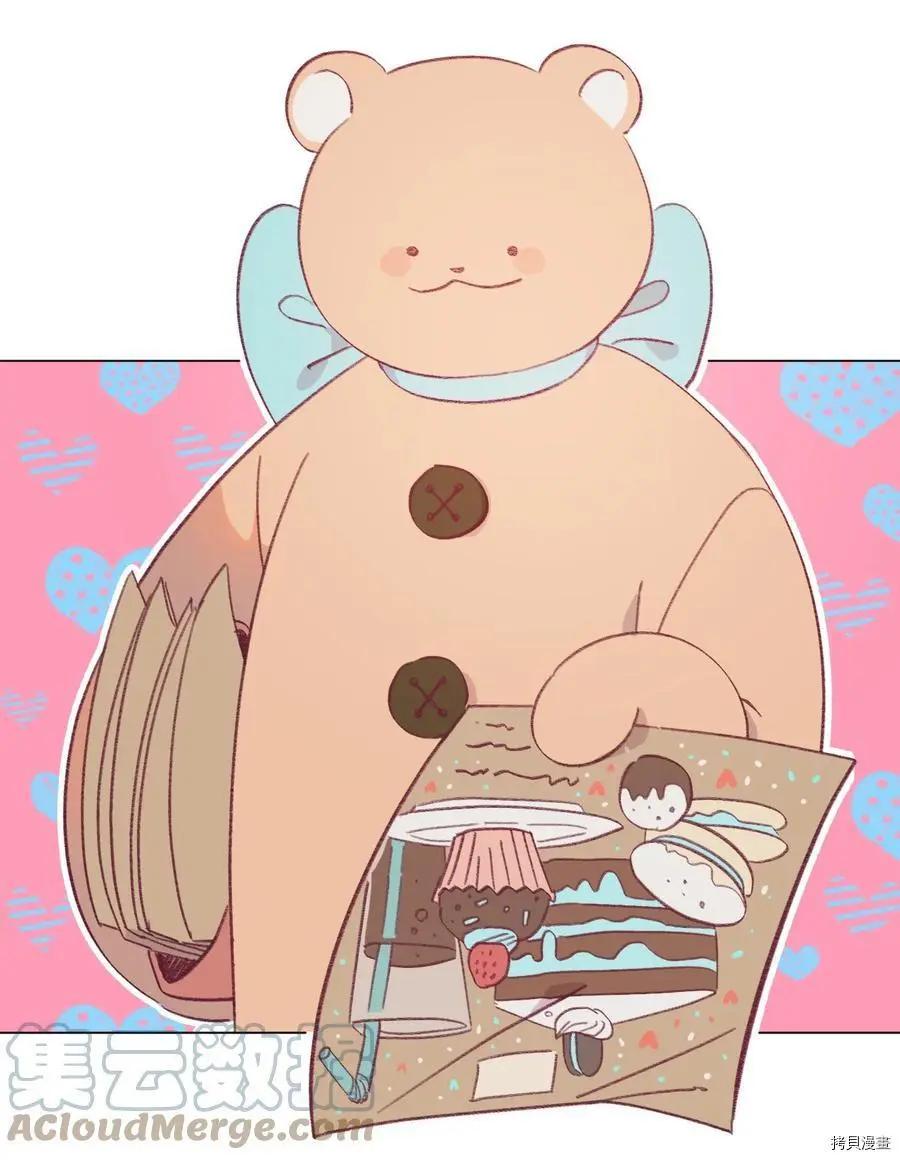 《Mushroom Soup 蘑菇汤》第64话 第11页