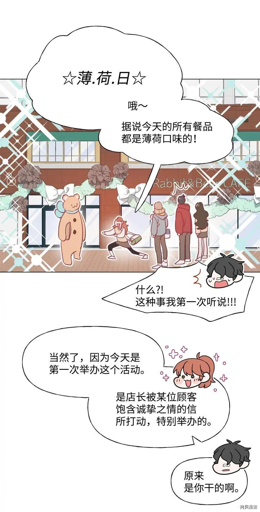 《Mushroom Soup 蘑菇汤》第64话 第16页