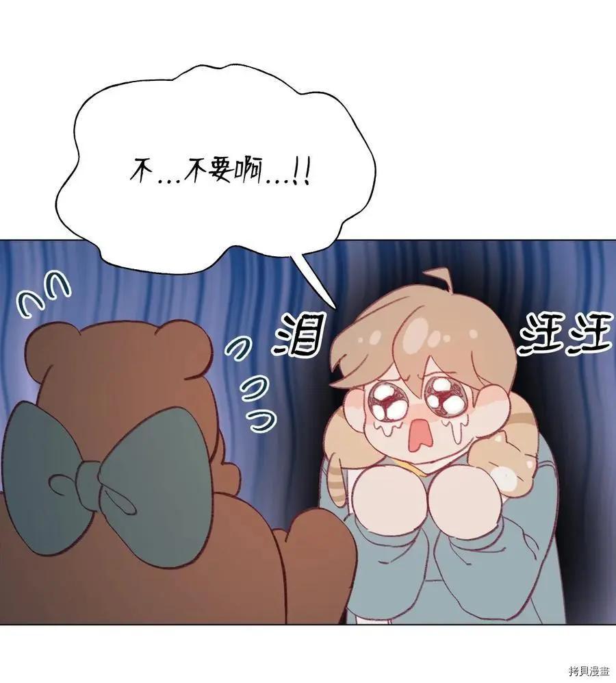 《Mushroom Soup 蘑菇汤》第64话 第20页