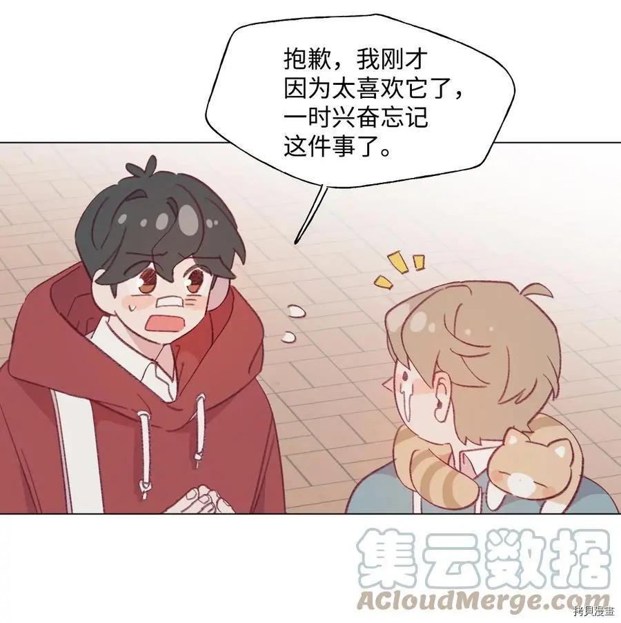《Mushroom Soup 蘑菇汤》第64话 第21页