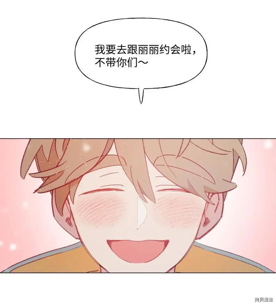 《Mushroom Soup 蘑菇汤》第64话 第24页