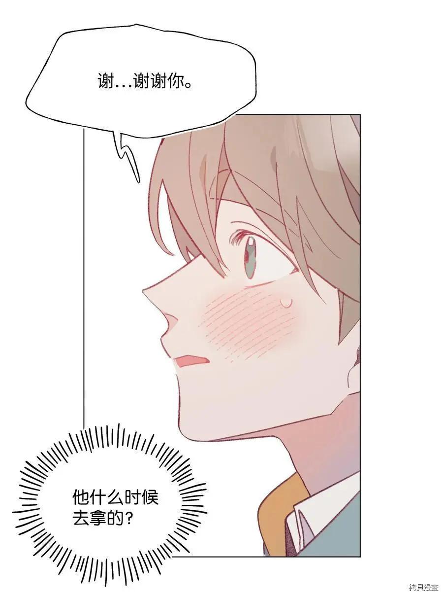 《Mushroom Soup 蘑菇汤》第64话 第26页