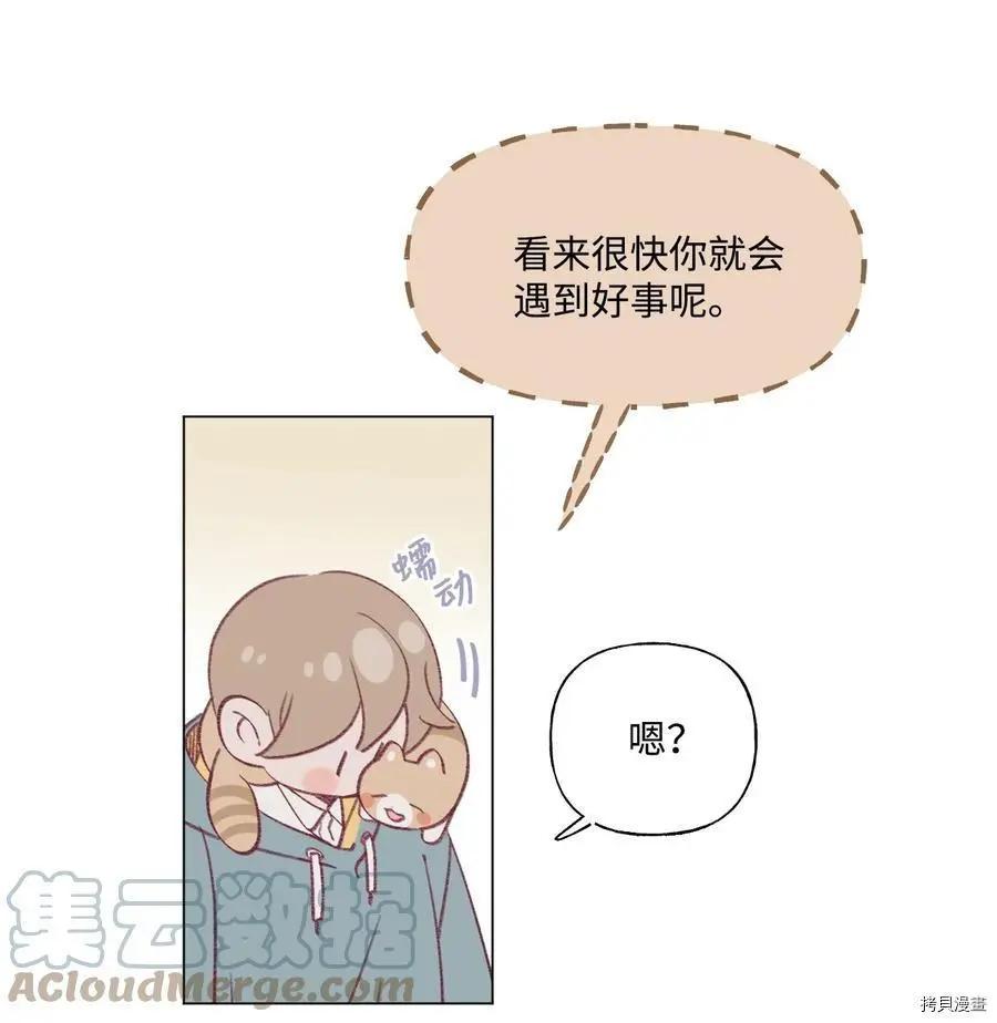 《Mushroom Soup 蘑菇汤》第64话 第31页