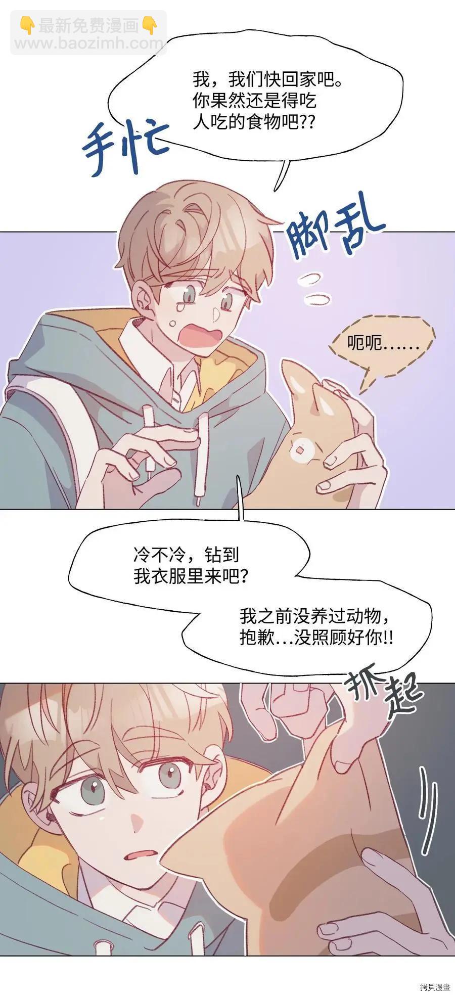 《Mushroom Soup 蘑菇汤》第64话 第34页