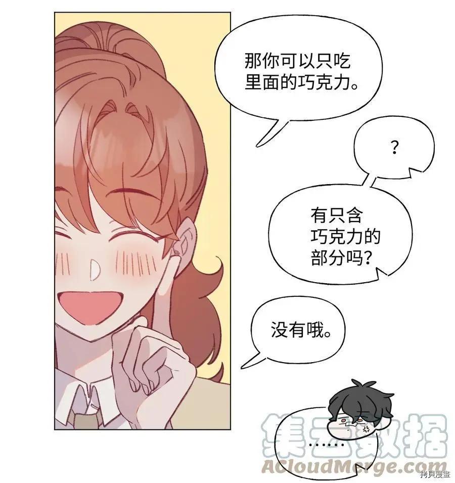 《Mushroom Soup 蘑菇汤》第64话 第3页