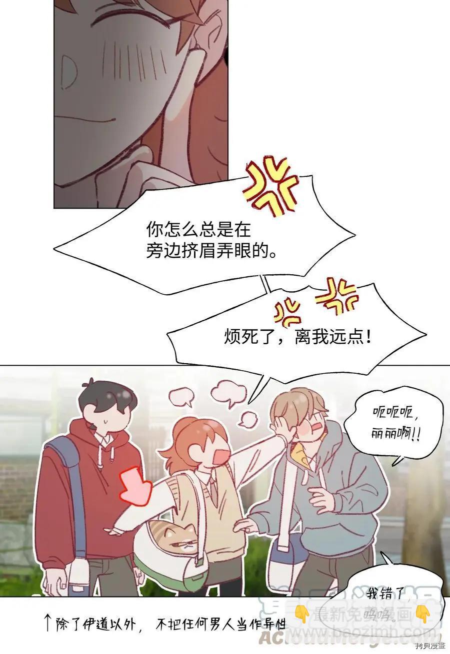 《Mushroom Soup 蘑菇汤》第64话 第5页