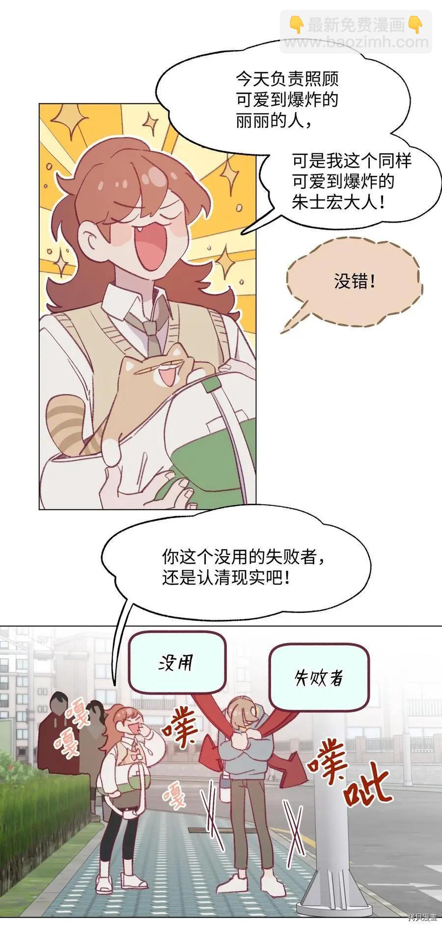 《Mushroom Soup 蘑菇汤》第64话 第6页