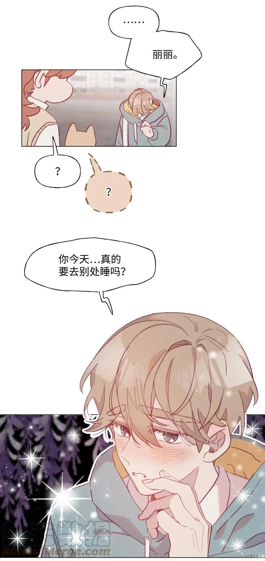 《Mushroom Soup 蘑菇汤》第64话 第7页