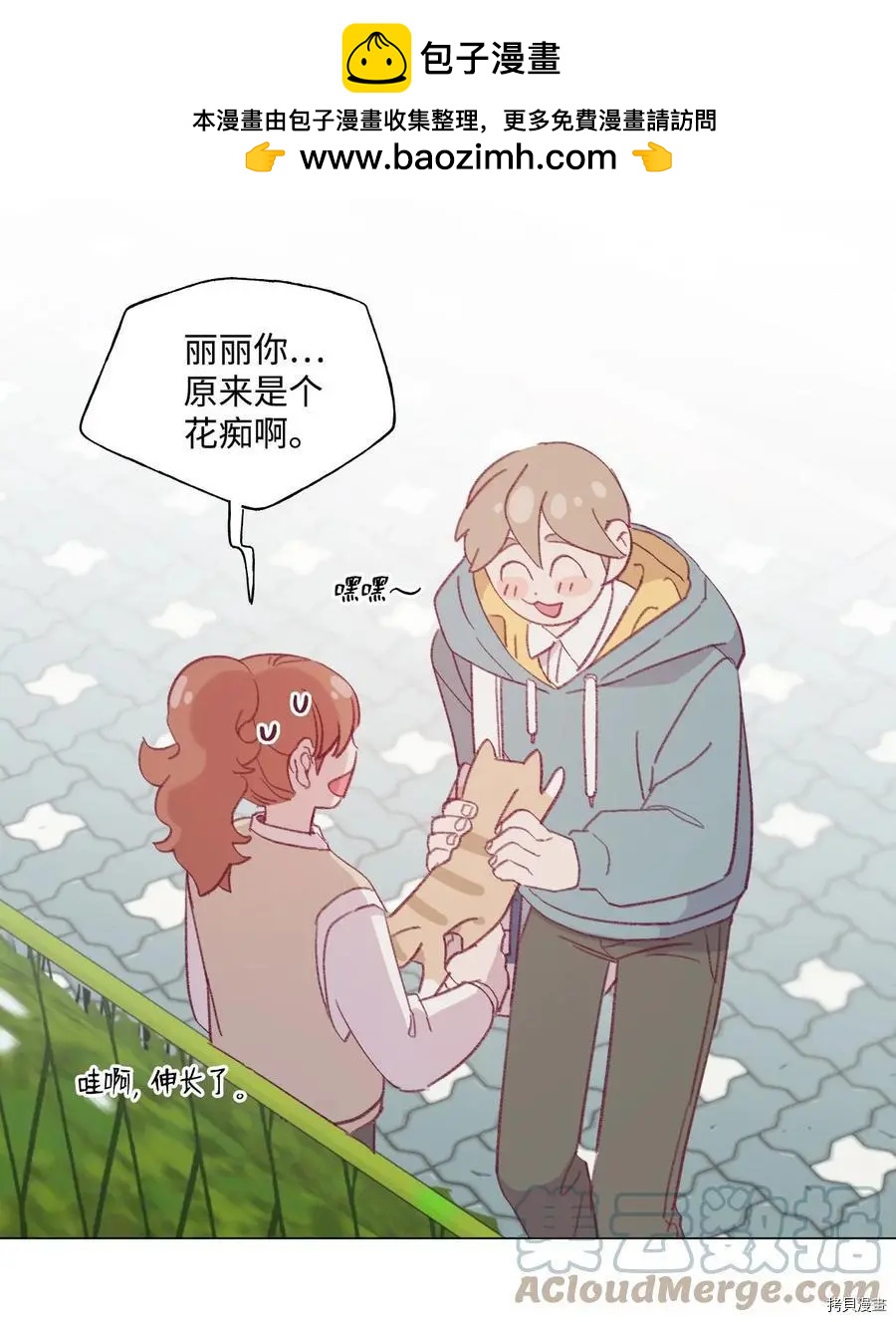《Mushroom Soup 蘑菇汤》第64话 第9页