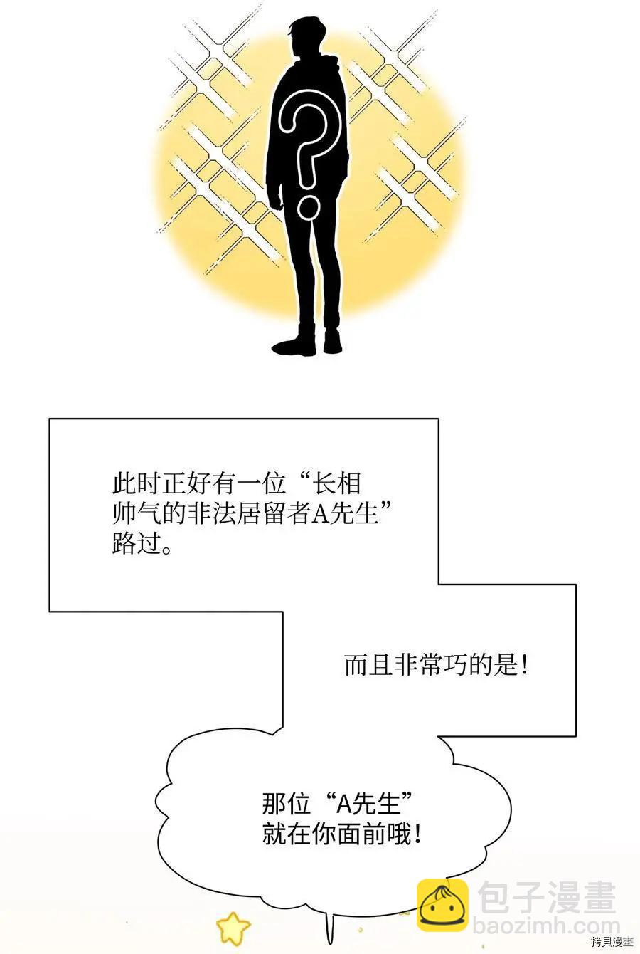 《Mushroom Soup 蘑菇汤》第68话 第10页