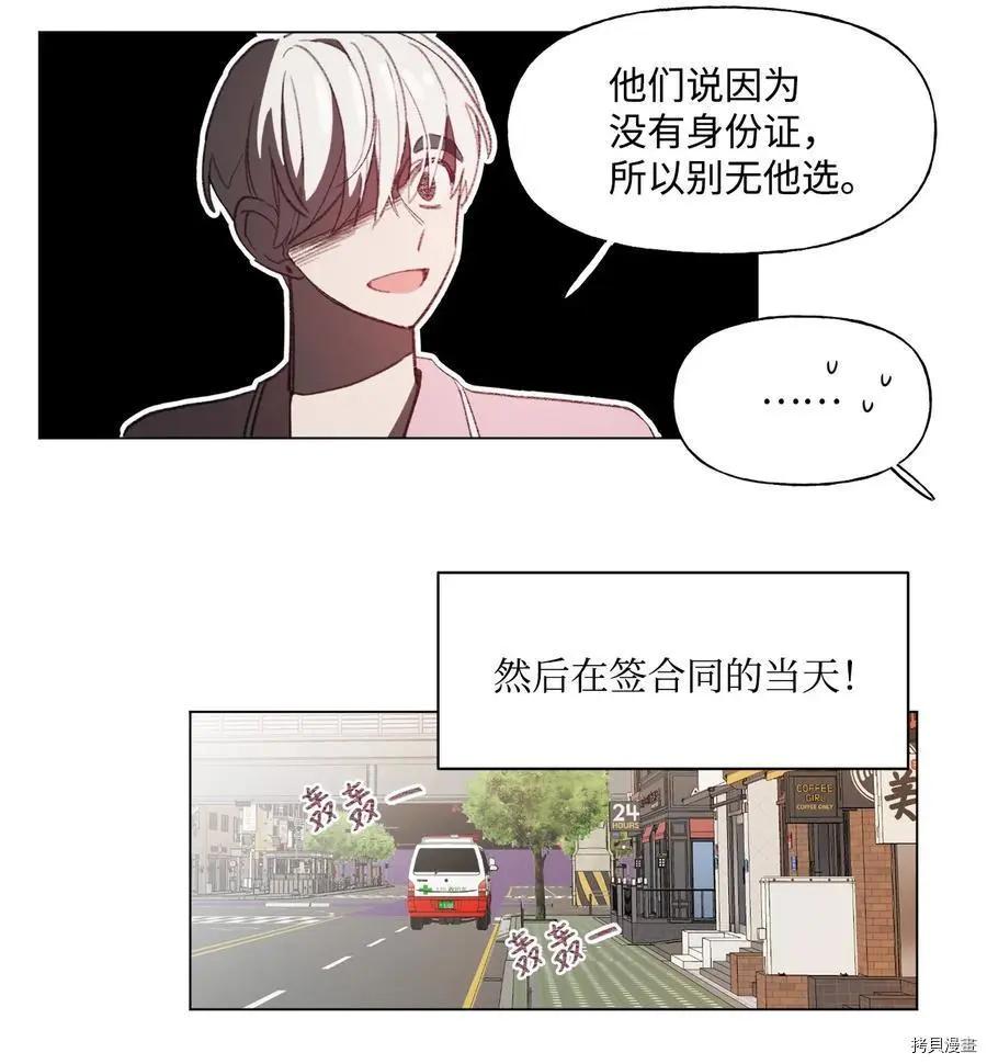 《Mushroom Soup 蘑菇汤》第68话 第14页