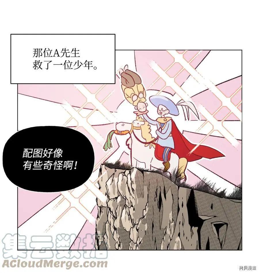 《Mushroom Soup 蘑菇汤》第68话 第15页
