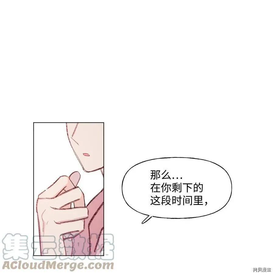 《Mushroom Soup 蘑菇汤》第68话 第1页