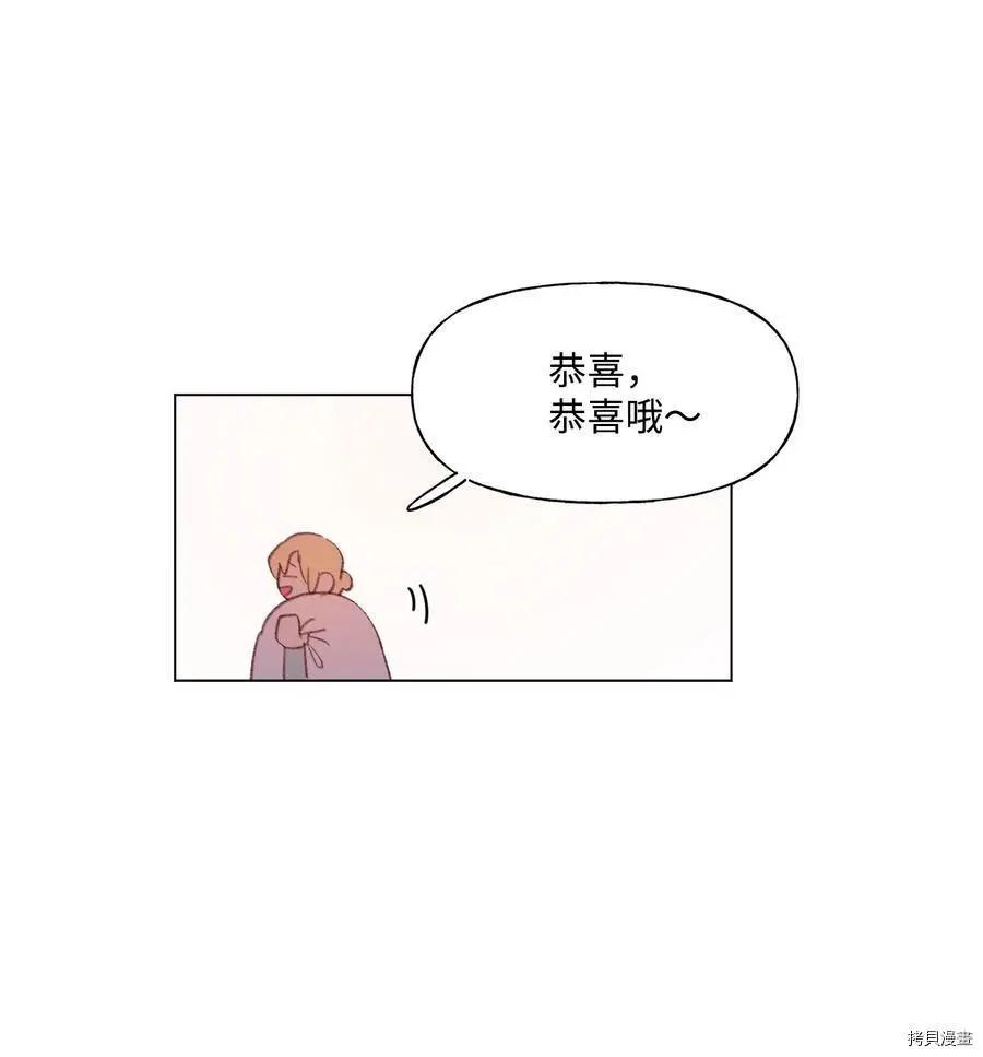《Mushroom Soup 蘑菇汤》第68话 第30页
