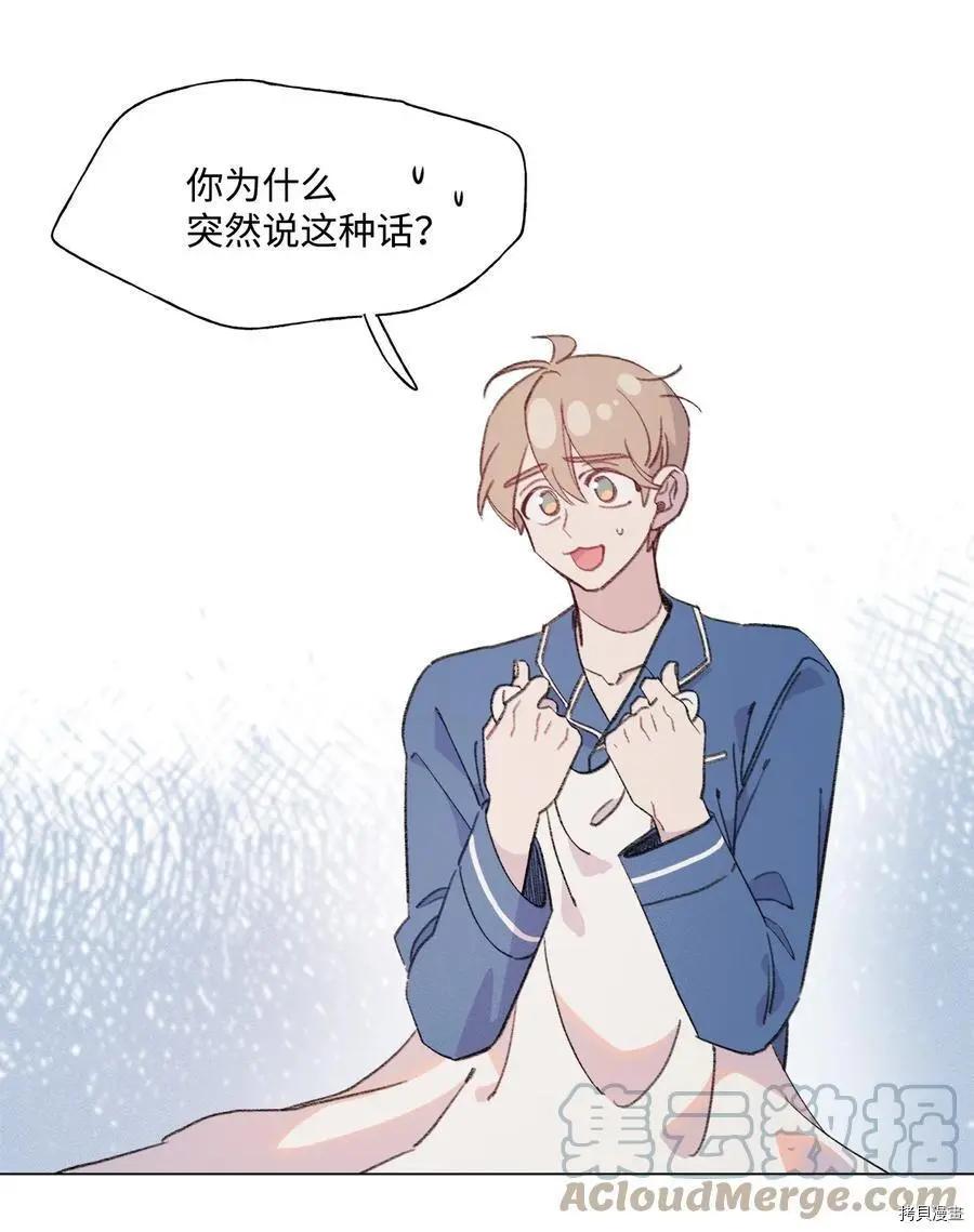 《Mushroom Soup 蘑菇汤》第68话 第5页