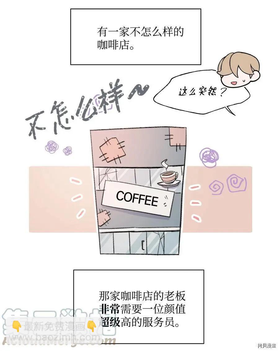 《Mushroom Soup 蘑菇汤》第68话 第9页